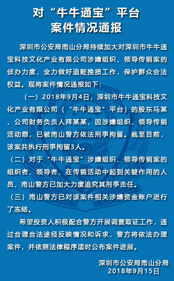 雷详事件最新进展深度解析