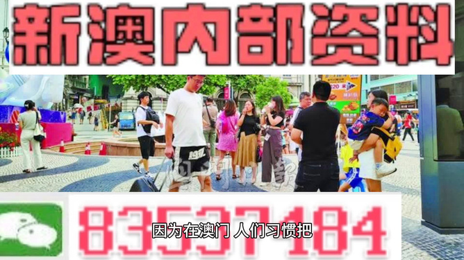 2024新澳门正版精准免费大全｜实证解答解释落实