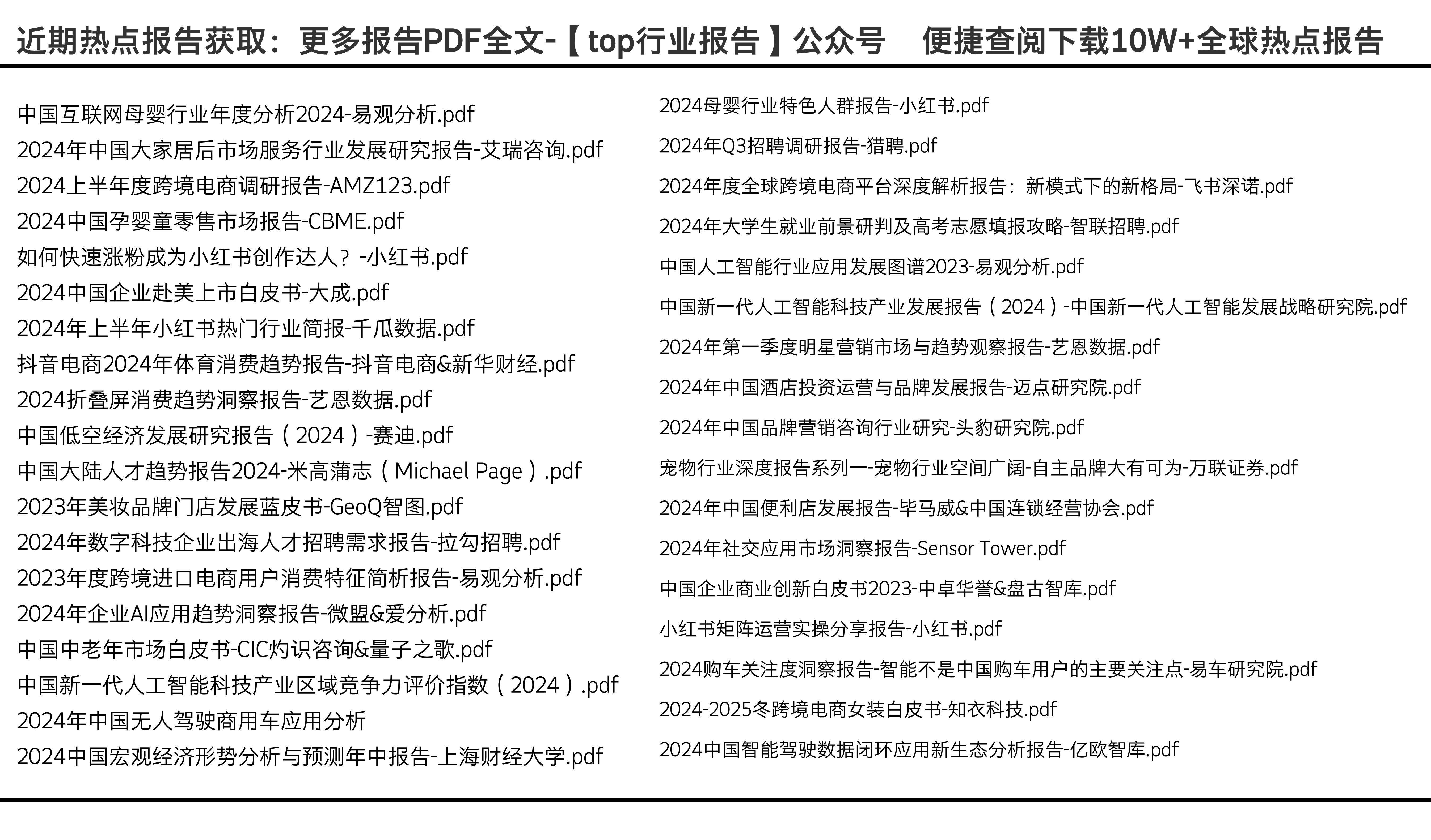 2024年正版资料免费大全最新版本,数据整合实施方案_LT30.594