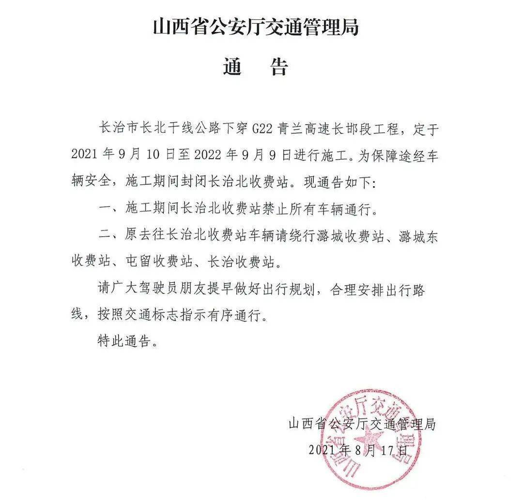 山西省公安厅深化警务公开，加强社会监督，助力法治公安建设公示